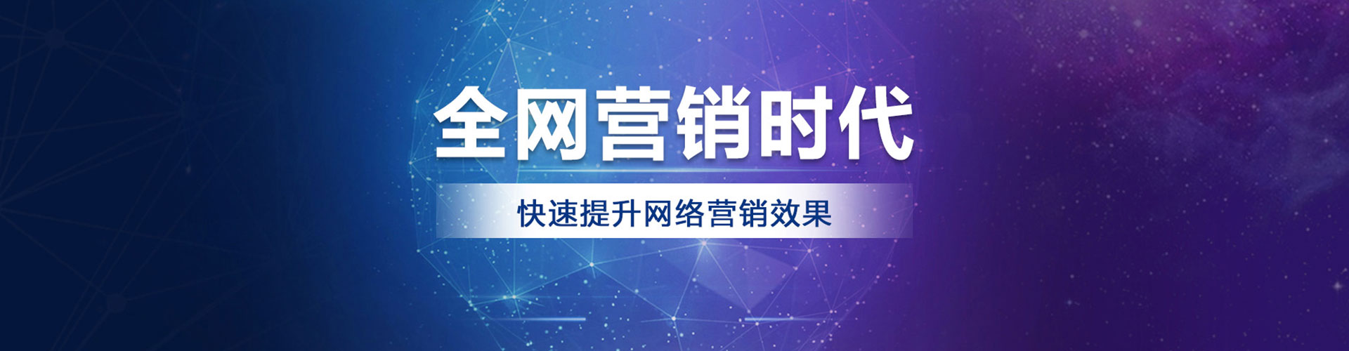 高港网络推广竞价